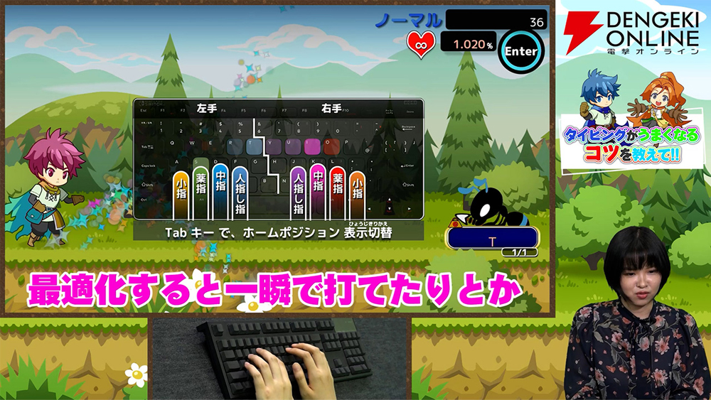 1秒間に21回キーボードを打つ タイピング大会3連覇の王者による タイピングクエスト プレイ映像を公開 タイピングクエスト